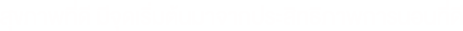 slide viltal